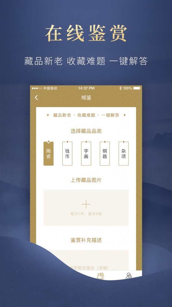域鉴