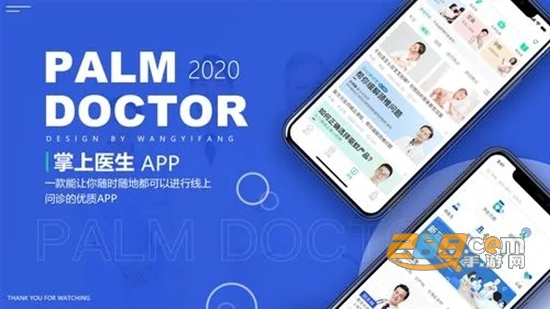 掌上华医app官方下载最新版本