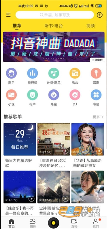 酷我音乐vip免费解锁版下载安卓2026最新版v12.1.2.1免费安卓版