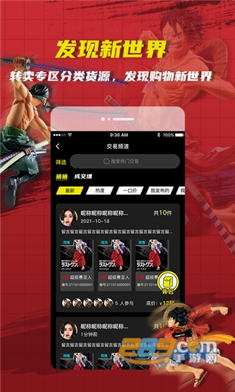 绝世一番赏手办商城