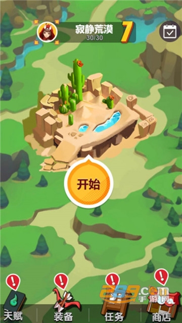 弓箭传手机版v2.1