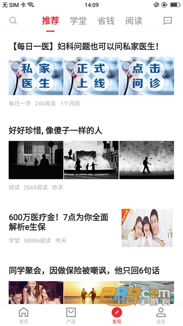 中国平安同学会app官方最新版v1.14.3安卓版
