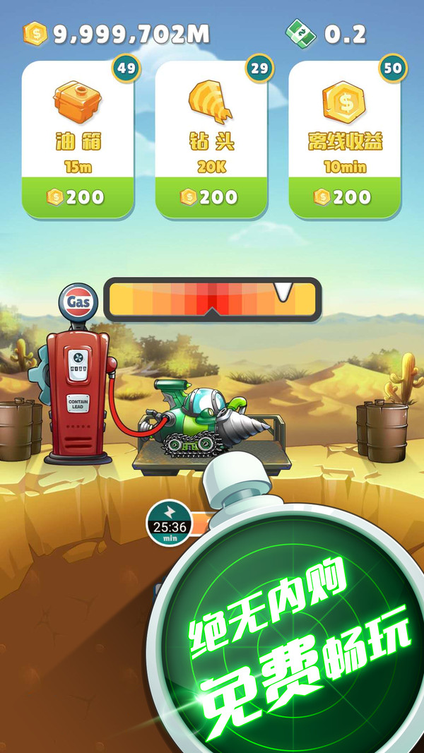 黄金矿车APP