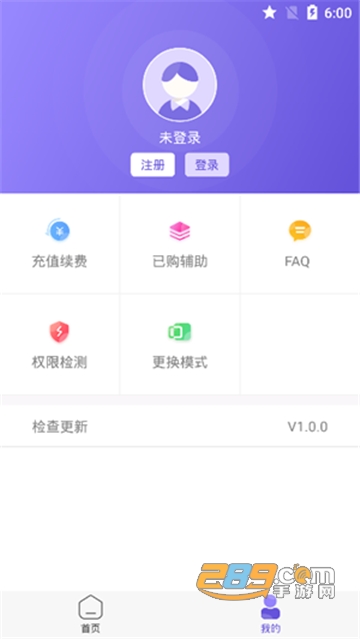 鸟人助手64位插件下载2025最新版v1.3.9安卓版