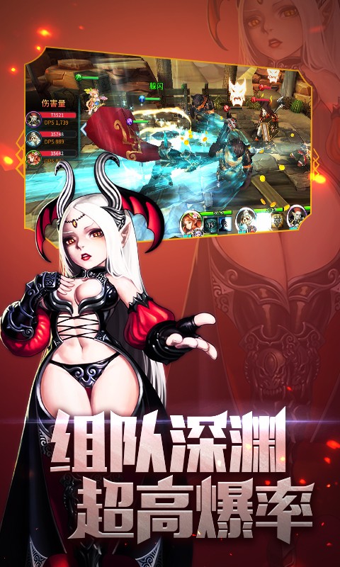 滔天传说app