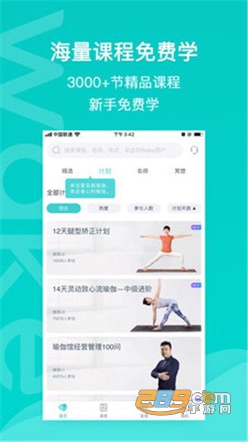 Wake瑜伽app官方版v7.8.8