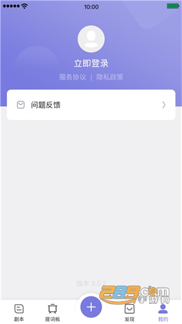 狮子提词助手v1.0.0