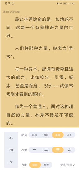 书从阅读最新版appv1.0.3安卓版