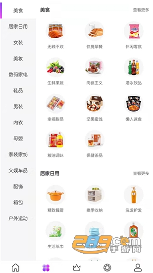 大圣严选购物平台v0.0.8安卓版