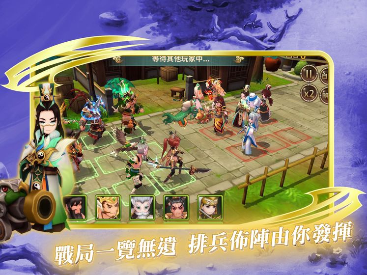 吞食天地5召唤乐园app