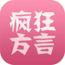 疯狂方言免费版v4.7