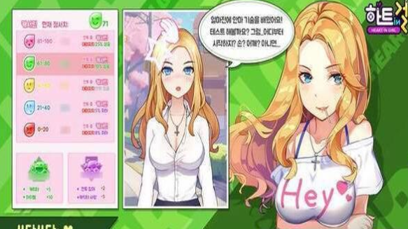 heart forceAPP