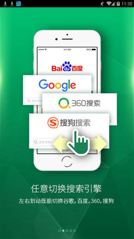 壁虎浏览器手机版APP