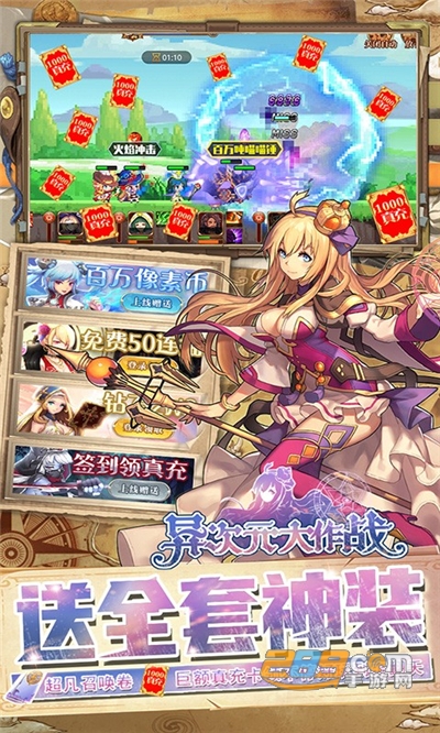 异次元大作战送挂机真充v1.0.0安卓版