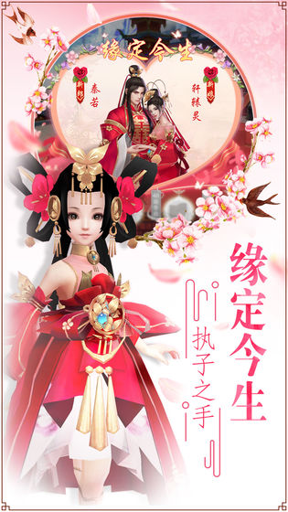 青丘奇缘APP