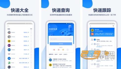 口袋快递免费版