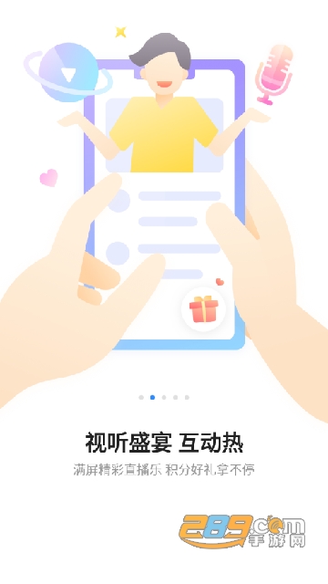 全景遂宁app最新版本客户端v5.1.2 安卓最新版