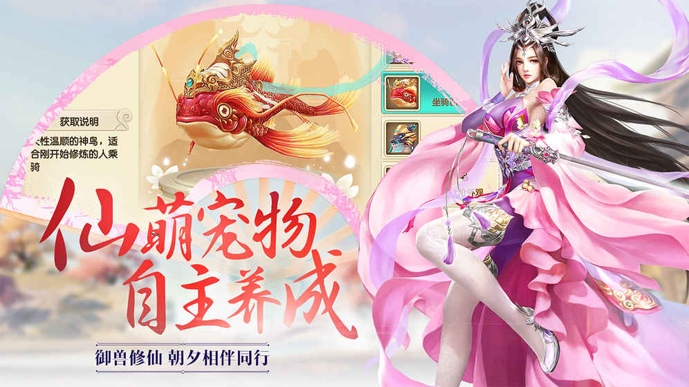 诛仙封神传app