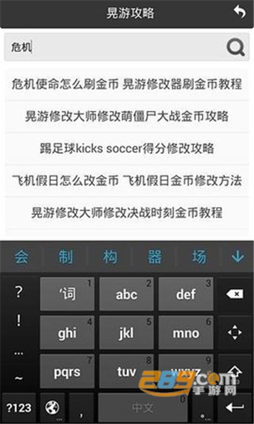 2022晃游修改大师免root版最新版v3.3 安卓版