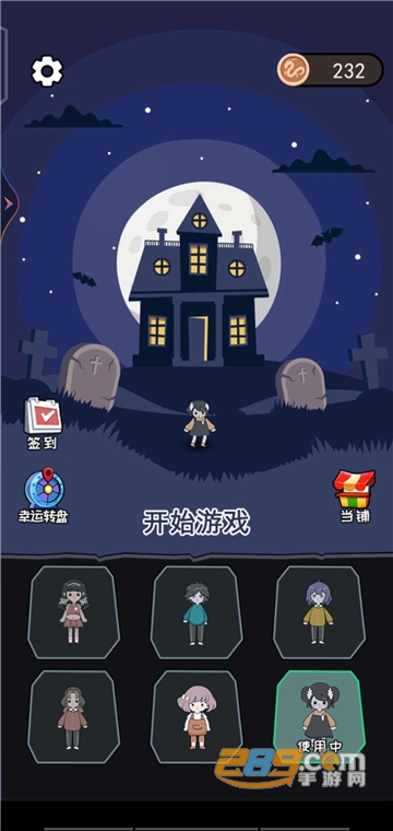 猛鬼宿舍模拟器躺平发育免广告破解版v2.0.1 最新版