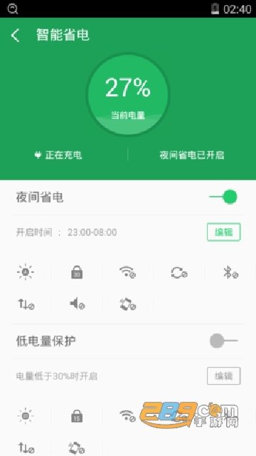 360超级root官方下载最新版v8.1.1.3 安卓版