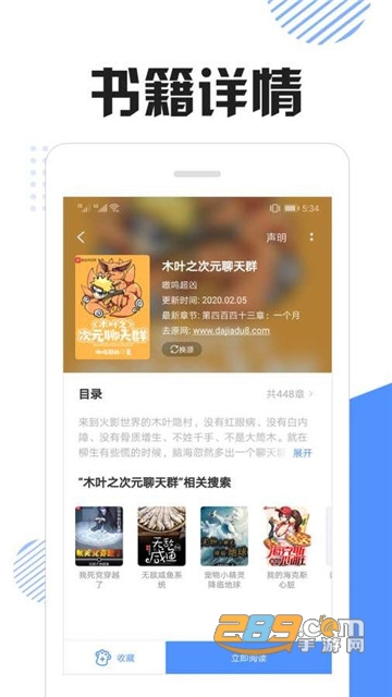 快搜猫小说免费版v1.3.5.6