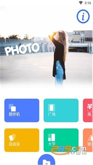Pic图片编辑器免费版