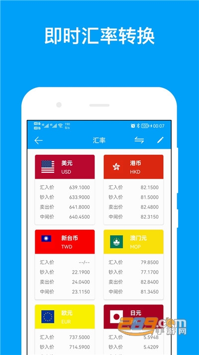 千维计算器下载2022最新版v6.9.4官方安卓版