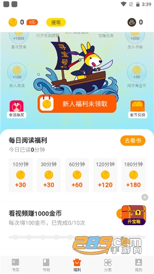 七读免费小说看小说赢现金v4.8.4安卓版