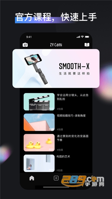 zycami app安卓最新版v1.3.0安卓版