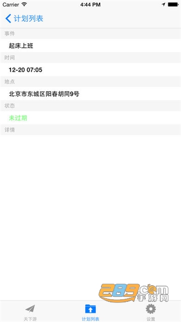 天下游定位软件下载免root2022免费版v13.1.22安卓版