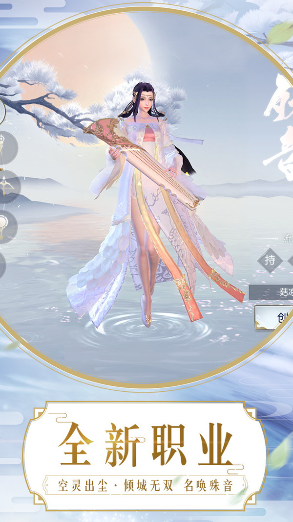 镇魔曲APP