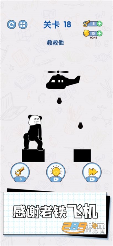 给我整不会了小游戏安卓最新免费版v1.0.1免费版