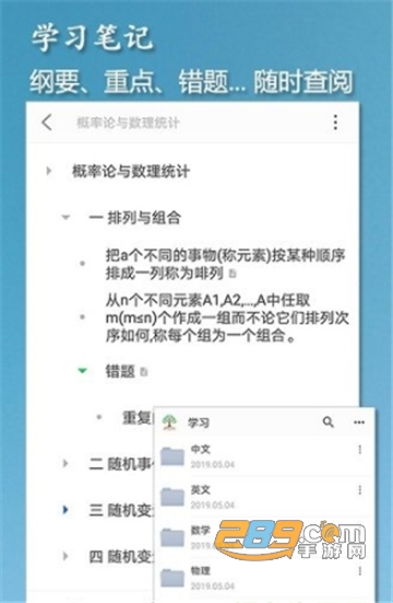 小筑笔记免费版v1.50安卓版