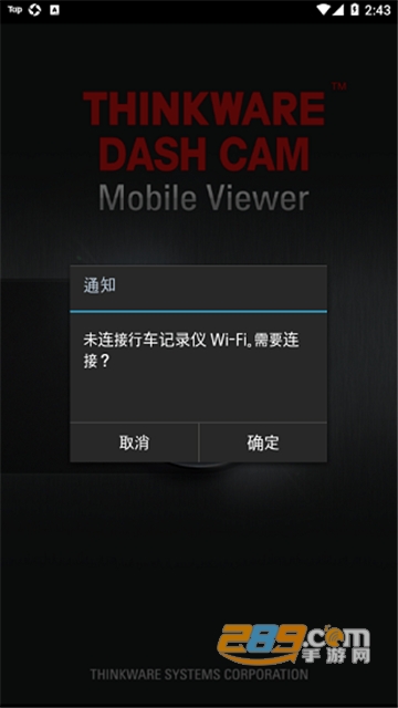 dashcam viewer安卓版2022最新版v2.4.2安卓手机版