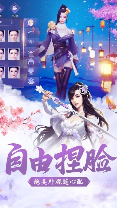 永恒幻灵app