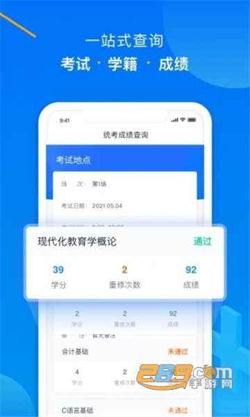 学起plus手机版下载最新版v9.28.0安卓版