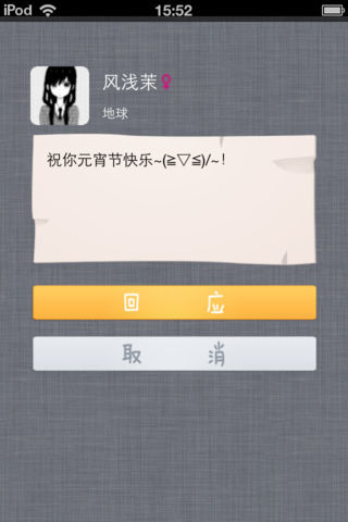 聊天女仆app