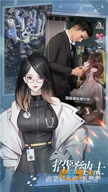拜托啦总裁游戏（罪恶.都市）完整免费安卓版v1.3.9安卓版