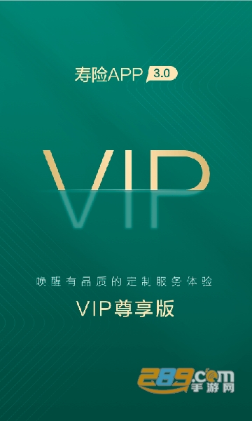 中国人寿寿险app官方下载手机版v3.1.2安卓版
