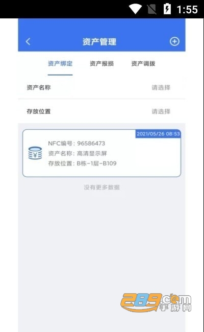 湾区双创app官方版v1.9.3官方版