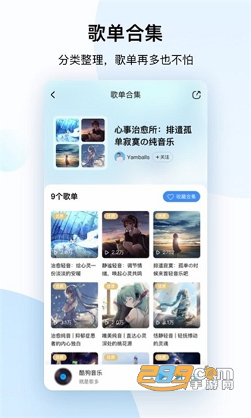 酷狗音乐播放器最新版2022正版免费版