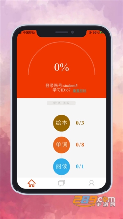 ilearn家长端app下载最新版