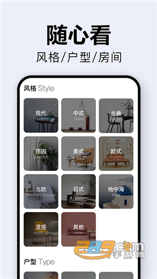 装修图库大全v6.1.2安卓版