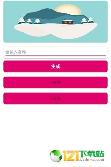 和平精英爱心昵称网APP