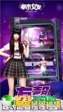 都市女友app