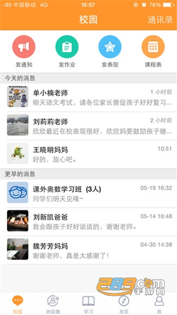 辽宁和教育教师版下载最新版v3.0.8 安卓最新版