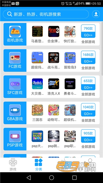 街机123游戏盒app官方正版v4.3.0最新版