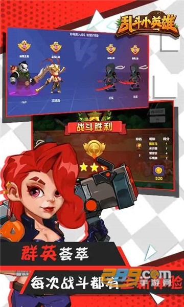 乱斗小英雄手机版v2.3.0