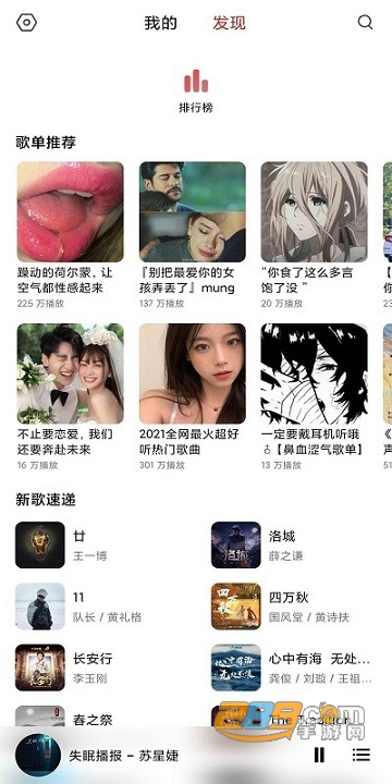 畅听音乐app安卓免费版v3.12.1官方版